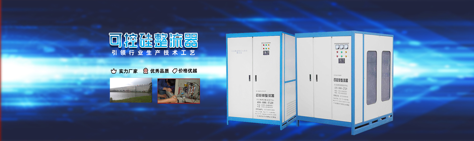 高頻直流電源