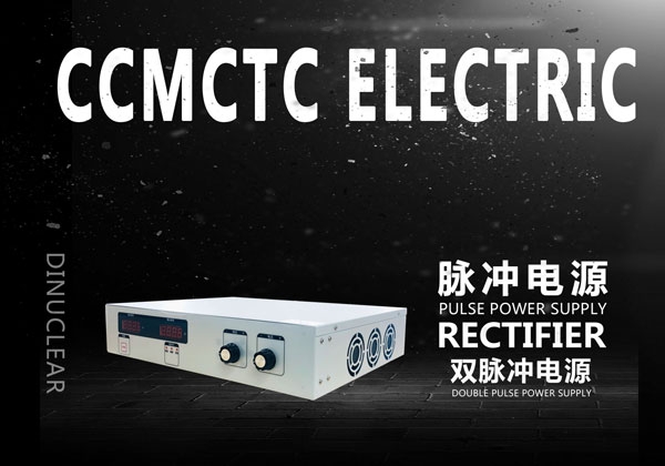 雙脈沖電源
