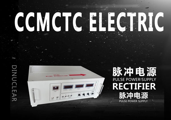 脈沖電源