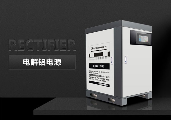 電解鋁電源