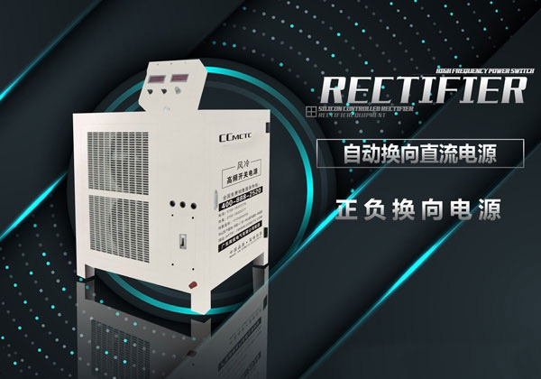 自動換向直流電源
