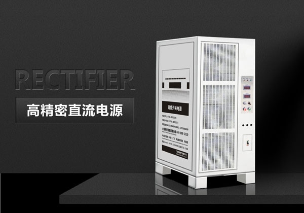 高精密直流電源