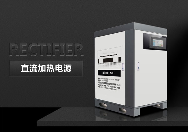 直流加熱電源